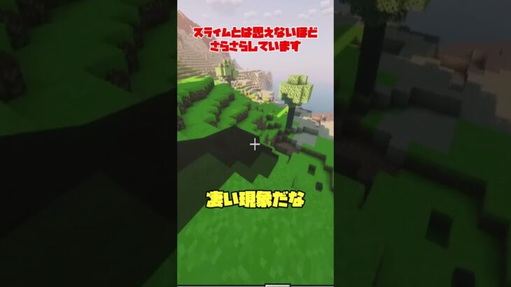 【Minecraft】スライムをもっと便利に！【MOD紹介】 #マイクラ#mods  #マインクラフト #minecraft #shorts