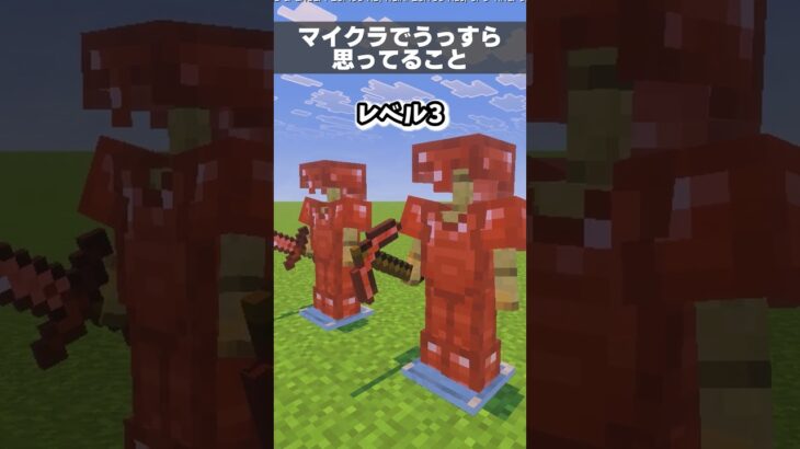【マイクラ】Minecraftでうっすら思ってること【Minecraft】