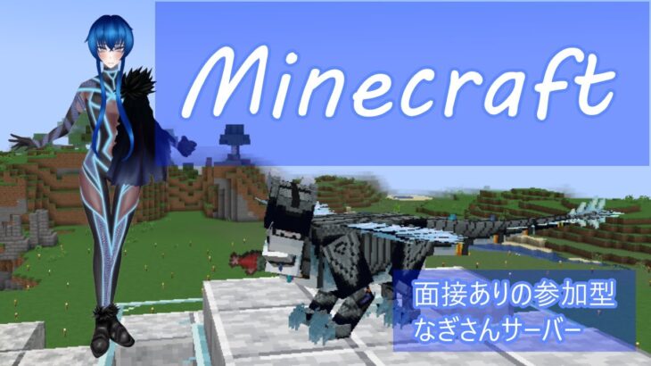 【マイクラ】Minecraftドラゴンと魔法とカラクリと！！我が家作成編【マルチサーバー】#minecraft