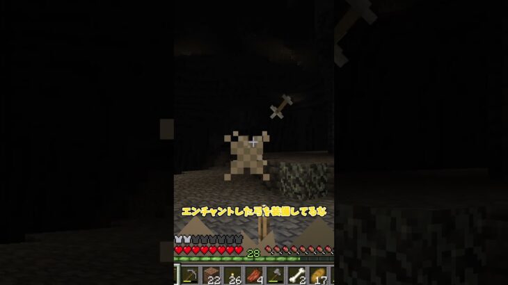 【Minecraft】遠距離クラフトpart06　エンチャント装備欲しい　【ゆっくり実況】 【切り抜き】#shorts