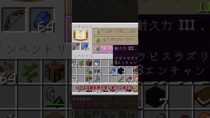 【Minecraft】遠距離クラフトpart07　弓エンチャント　【ゆっくり実況】 【切り抜き】#shorts