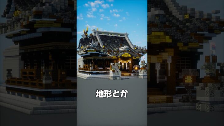 マイクラで神聖な神社を建てました。#Minecraft【マイクラ建築】#shorts #japan