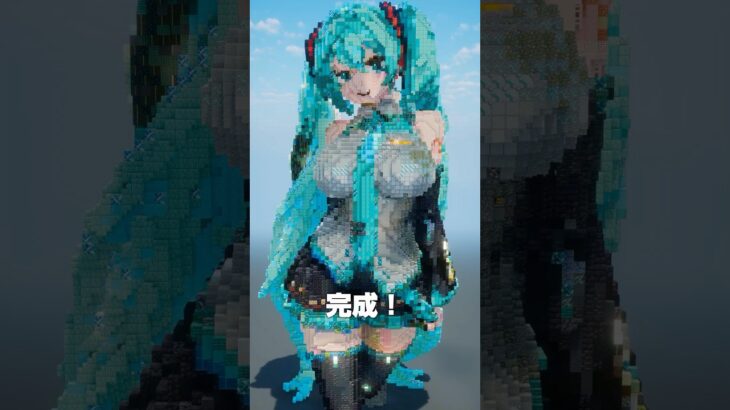 マインクラフトで初音ミク！#Minecraft【マイクラ建築】#shorts #japan over flow(er)