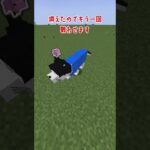 【Minecraft】最強の猫vs最強の豚【MOD紹介】 #マイクラ#mods #マインクラフト #minecraft #shorts