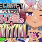 【Minecraft】ハッピーガストちゃんをお迎えする✒️🌪️【#個人vtuber】