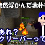 ２１【マイクラ魔法Mod】素朴な疑問から何が生まれたと思う？無駄なしゃべりだ