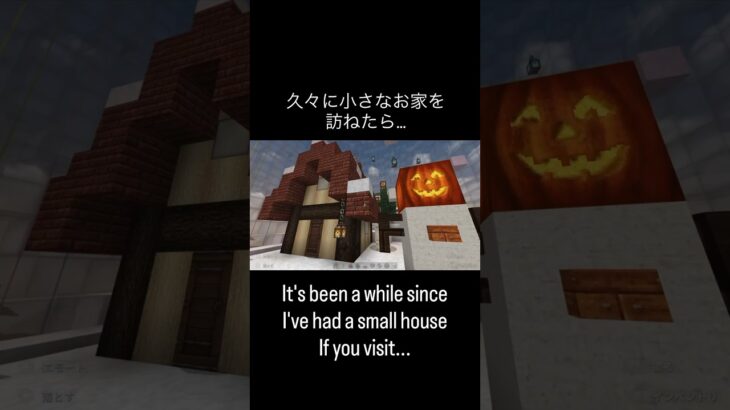 ある日森の中🧸～One day in the forest～ #マイクラ #マインクラフト #minecraft #マイクラ好きな人と繋がりたい #マイクラ建築 #game #shorts #英語