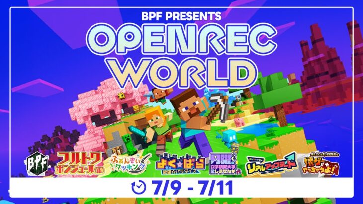 Openrec WORLD Minecraft【マインクラフト】１　まお視点