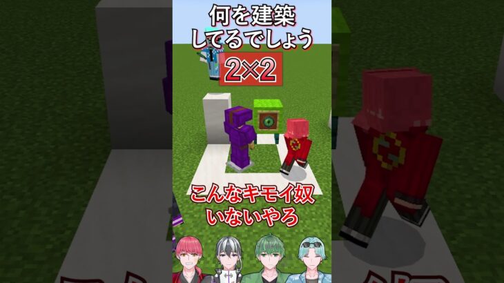 【マイクラ】限られたマスで伝えろ！１マス建築！Part13【255Links】