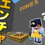 【マイクラ】通行料が「草ブロック」なのでシルクタッチのエンチャントが必要だが経験値が足りない…！【ゾーンサバイバルPart7】
