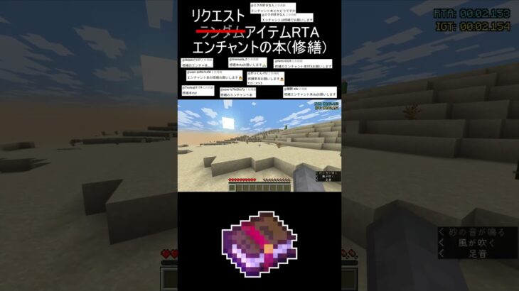 ランダムアイテムRTA(エンチャントの本(修繕))