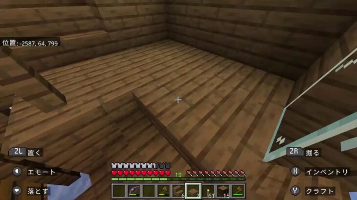 【Switch】家でも建てようかな　その２　#マインクラフト #サバイバル
