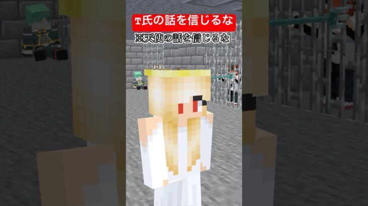 T氏の話を信じるな【歌ってみた】【マイクラアニメ】【マインクラフト】【チェンソーマン】