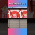 T氏の話を信じるな | Minecraft Map Animation