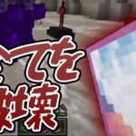 【The Sky Blessing】全てを破壊する魔法のカードの実力はいかに？！ part12【マイクラ】