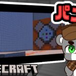 【Unknown Code】このコマンドブロックの使い方がわかる？『配布謎解き脱出ゲーム攻略』『マイクラ/マインクラフト/minecraft』