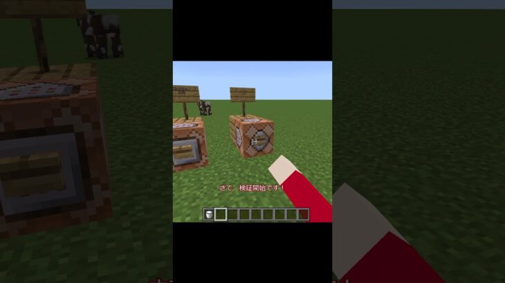 移動速度低下VS移動速度上昇 #マイクラ #マインクラフト#ゆっくり実況 #コマンド