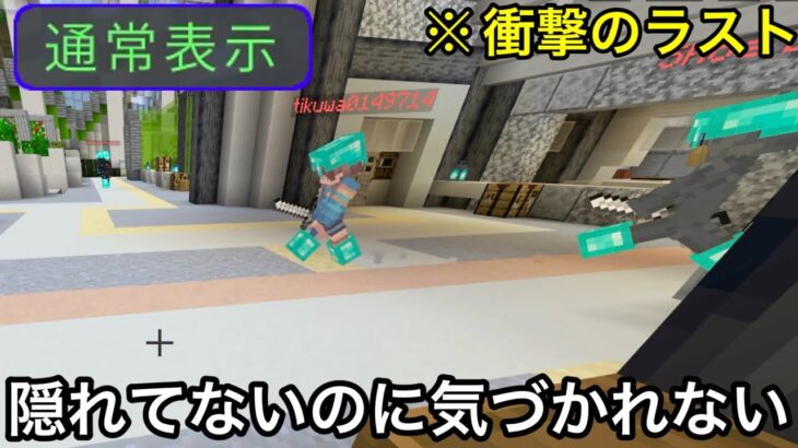 【マイクラ】初のブロックかくれんぼに本気で挑んだらとんでもない悲劇が起きた.. 〜ルールの隙を突く影薄陰キャVS時間経過で増えまくるハンター集団〜【マインクラフト】【まいくら】【検証】