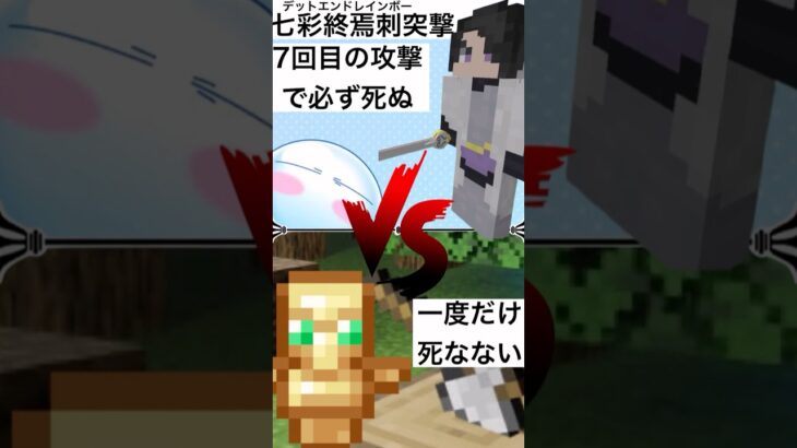 【検証】不死VS一撃必殺　#マイクラ #mod紹介 #mod検証 #マインクラフト #鬼畜mod #ゴーストアベニュー　#Eve