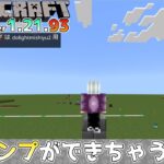 【統合版マイクラ】Ver1.21.93 inputpermissionコマンドでジャンプ禁止にしたのにジャンプできちゃうバグ!? 【Switch/Win10/PE/PS4/Xbox】