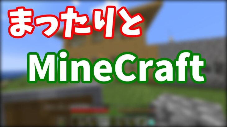 #Video【#blogger】【Twitch配信アーカイブ】【#gameplay】男のマインクラフト！ポケモンMODシングルプレイの世界でのんびりする！編