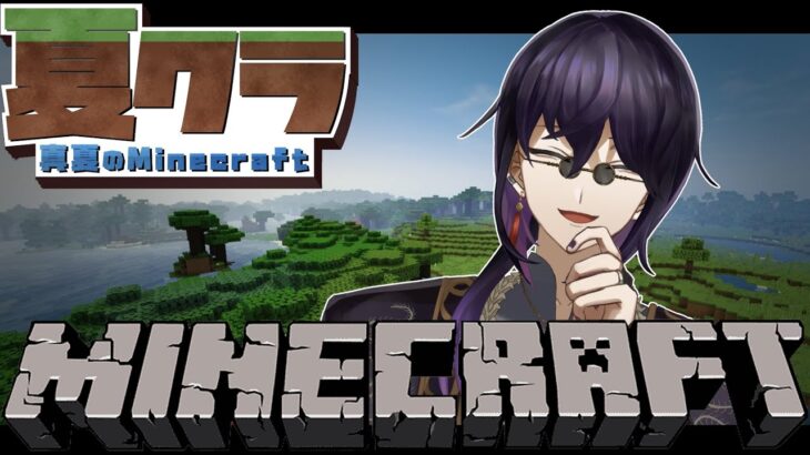 【 #コラボ  #マインクラフト 】そろそろ建築をしよう。橋とか【 #Vtuber #完全初見 #初見プレイ 】