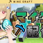 【マイクラ】ダイヤ欲しい！！！！【瑠璃 クロエ】＃新人Vtuber