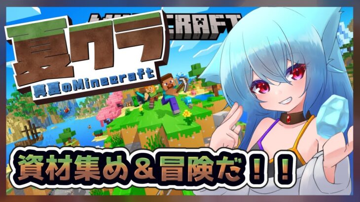 【#マイクラ】雑談＆地下探索＆建築……！！！【Vtuber】