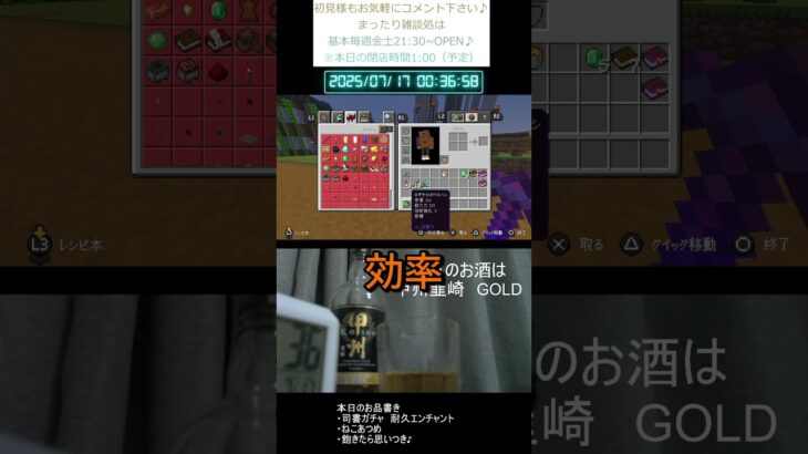ライブ配信切り抜き🌟エンチャント #液晶ch² #まったり #癒し #セツナ#Minecraft#落ち着く#エンチャント#ライブ配信