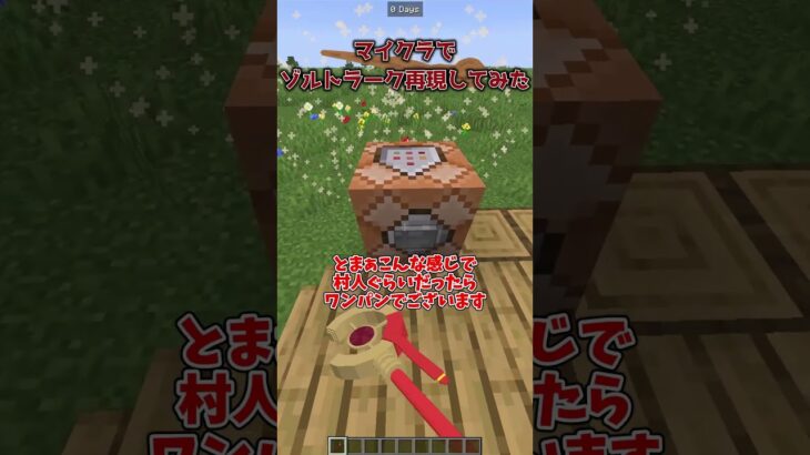 葬送のフリーレンの一般攻撃魔法をマイクラで再現してみた。 #マイクラ #マイクラ #葬送のフリーレン #ゾルトラーク #データパック #datapack #frieren