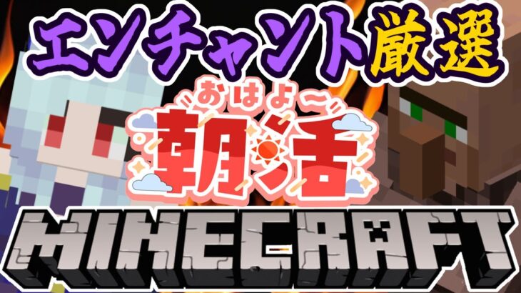 【朝活☀マイクラ】司書ガチャマインクラフト！のんびり雑談しながら限界まで回す！【マイクラ統合版/free talk Minecraft】  #vtubers #新人Vtuber #minecraft