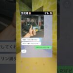 友達に車を貸したら😱🚗 #マイクラ  #line
