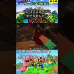 #minecraft #マインクラフト建築 #統合版 #マインクラフト ハードコア企画！参加型どす！良ければ一緒にやりましょう！