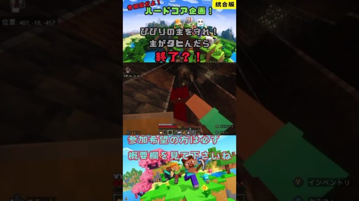#minecraft #マインクラフト建築 #統合版 #マインクラフト ハードコア企画！参加型どす！良ければ一緒にやりましょう！