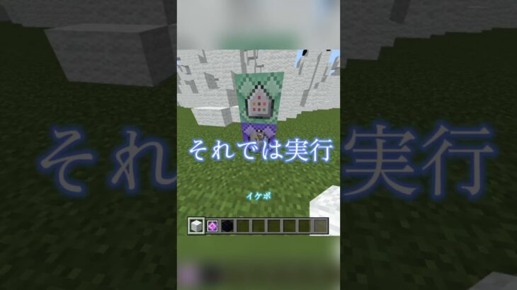紙建築 紹介シリーズ #マイクラ #マインクラフト #minecraft