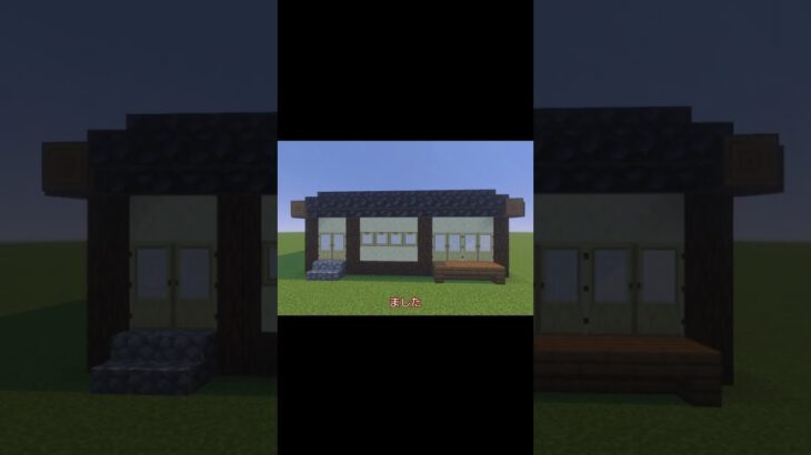 適当に建築してみたー＃４ #マインクラフト #自作編集 #マイクラ #動画見放題 #上手いと思ったら高評価 #minecraft #2ch #主りずクラ #ゆっくりマイクラ理想都市 #ロブロックス