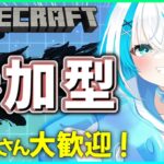 【参加型】魔法が使える世界らしい！【マインクラフト/minecraft】