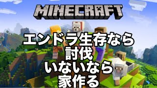 【超初見歓迎】家のイメージできた！参加型マインクラフト！【マイクラ/minecraft】