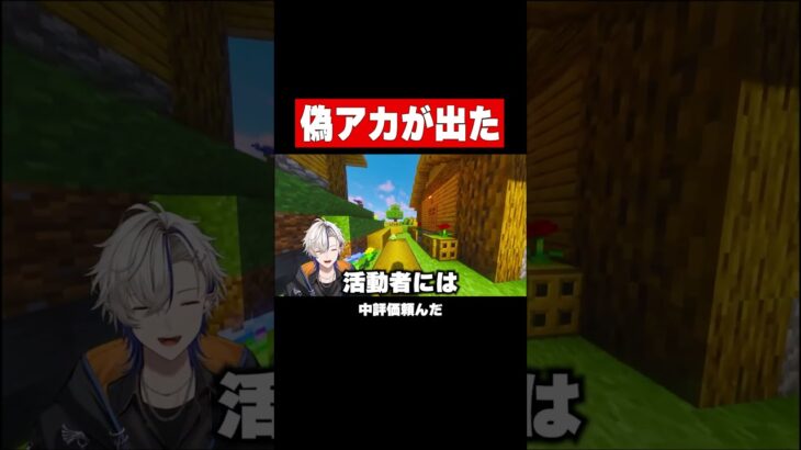 なりすましと戯れる結城ソラ #マイクラ #minecraft