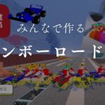 【マイクラ統合版】はてなボックス間に合うか！？レース会場を作る＃チーム塩大福：#minecraft
