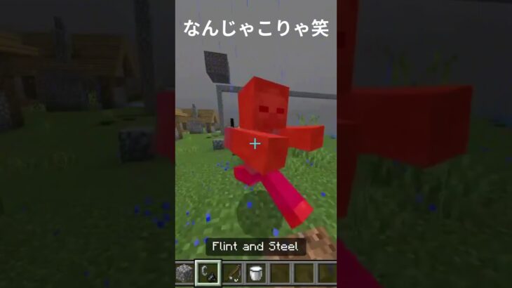 なんじゃこりゃ笑  #マイクラコマンド #マインクラフト #minecraft
