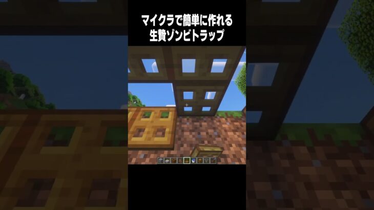 これは画期的  #マイクラ #minecraft  #高校生 #810 #shorts