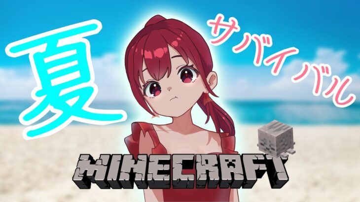 【minecraft】 家　建築　おしゃれ　サバイバル- ASMR/無言-  『 あこい / Akoi 』