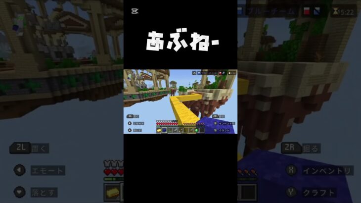 【マイクラ】ギリギリすぎる#minecraft #mincraftpvp #bedwars #マイクラ #マインクラフト #gaming