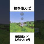パーティクルコマンドに関する雑学•小ネタ #マインクラフト #マイクラ #雑学 #minecraft #minecraftshorts