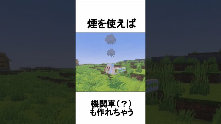パーティクルコマンドに関する雑学•小ネタ #マインクラフト #マイクラ #雑学 #minecraft #minecraftshorts