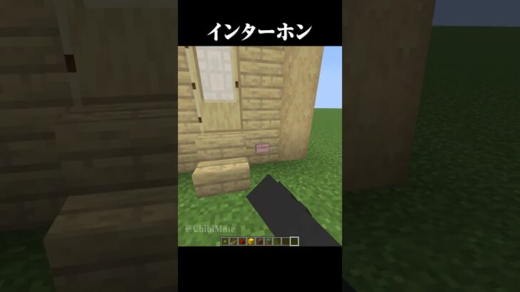 まるでインターホン？ #マイクラ #minecraft #マインクラフト #shorts