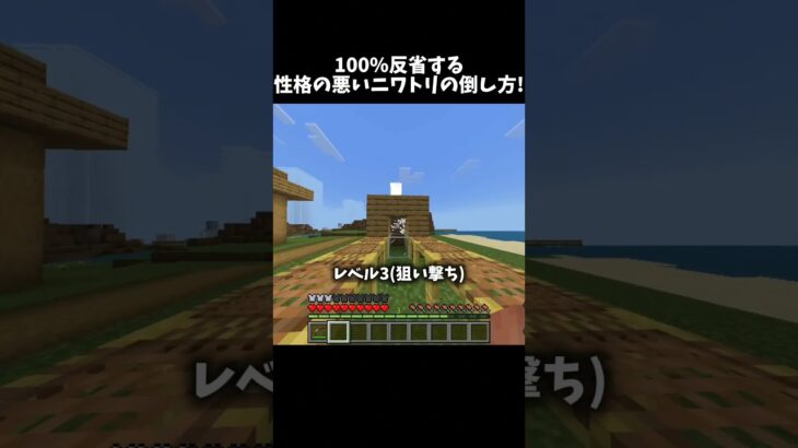 最後が特におすすめ！極悪レベル別の倒し方！ #マイクラ #minecraft #コントチャンネル #ふにあお #マインクラフト #shorts