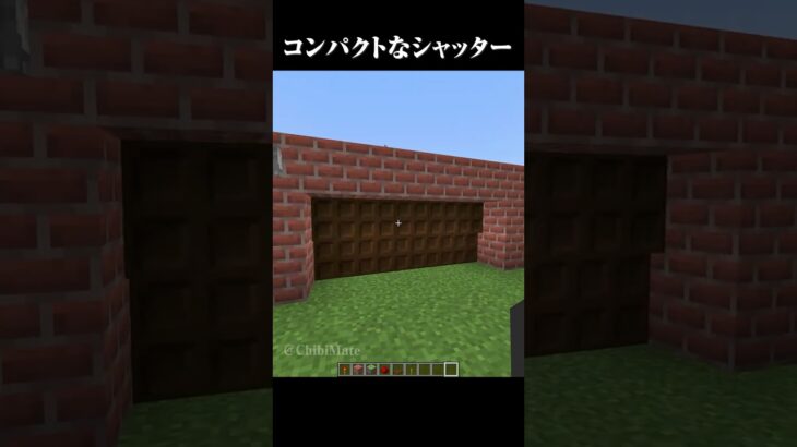 簡単なシャッターの作り方 #マイクラ #minecraft #マインクラフト #shorts