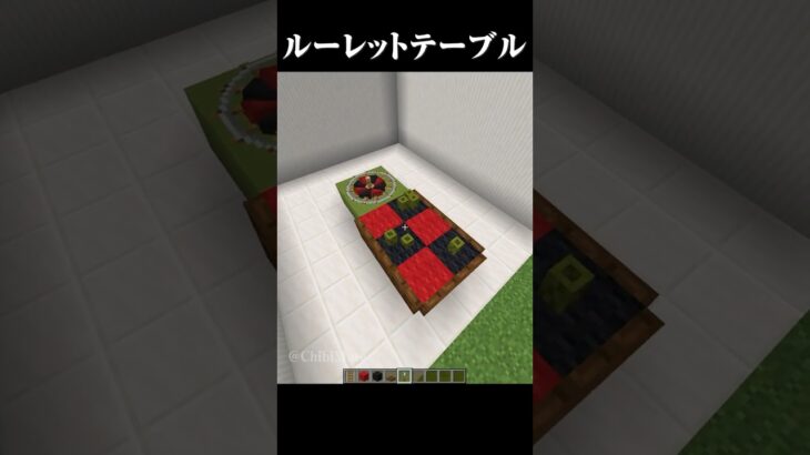 ルーレットテーブルの作り方 #マイクラ #minecraft #マインクラフト #shorts